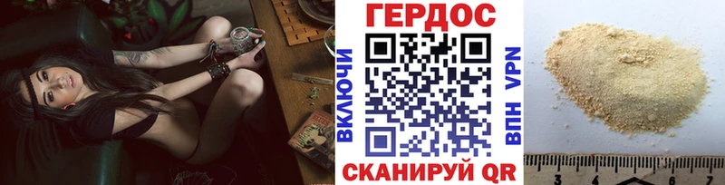 Героин VHQ Устюжна