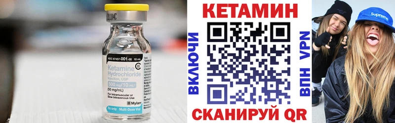 Кетамин ketamine  Устюжна 