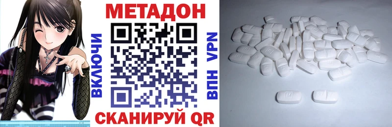 МЕТАДОН белоснежный  Устюжна 