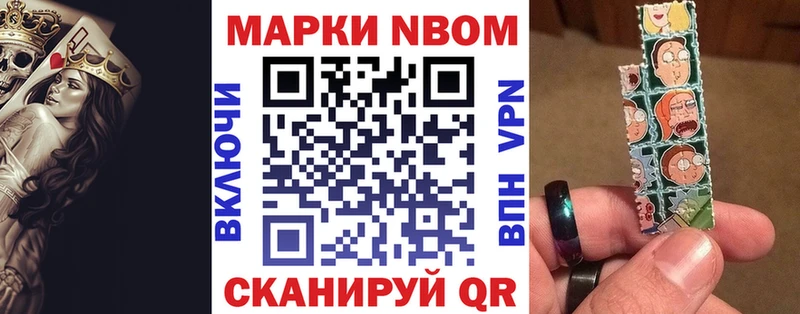 Марки 25I-NBOMe 1,8мг  Устюжна 