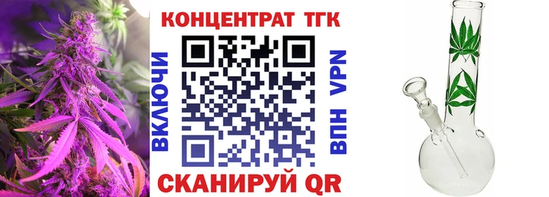 наркошоп  Устюжна  ТГК концентрат 